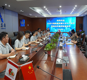 集團順利通過2024年三體系四標準再認證審核工作